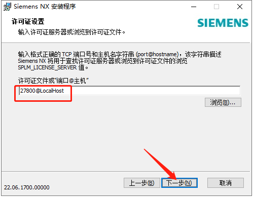 Siemens UG NX 2206 Build 1700中文破解版下載安裝圖文教程、破解注冊方法