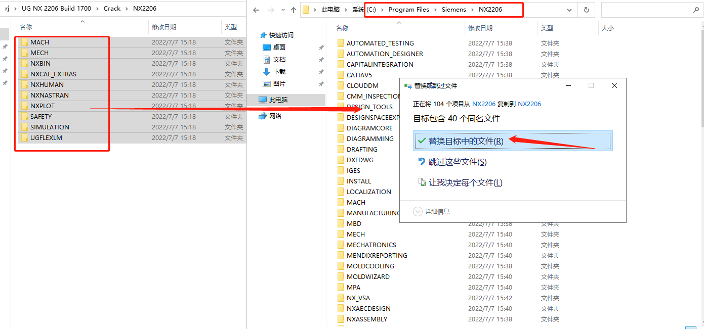 Siemens UG NX 2206 Build 1700中文破解版下載安裝圖文教程、破解注冊方法