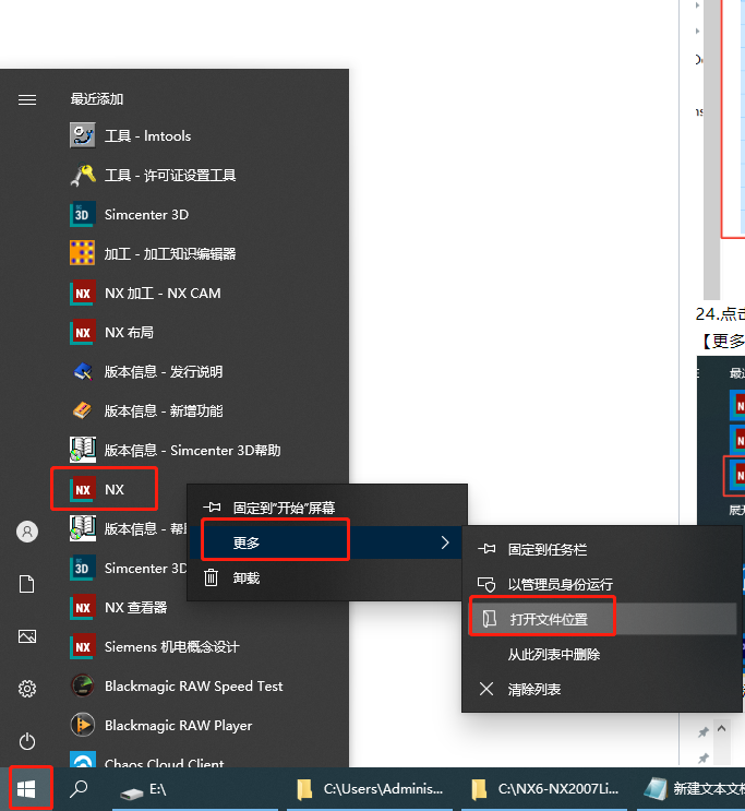 UG NX2023下載【附安裝教程】最新破解版安裝圖文教程、破解注冊方法