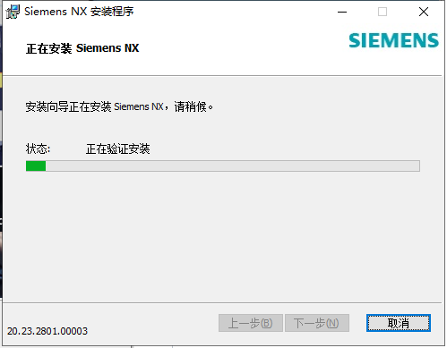 UG NX2023下載【附安裝教程】最新破解版安裝圖文教程、破解注冊方法