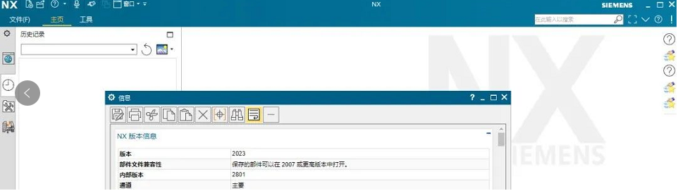 UG NX2023下載【附安裝教程】最新破解版安裝圖文教程、破解注冊方法