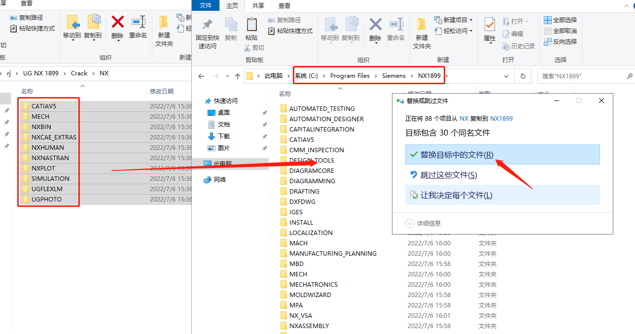 UG NX1899破解版【仿真設計軟件】綠色中文版下載安裝圖文教程、破解注冊方法