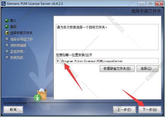 ug nx8.0下載軟件