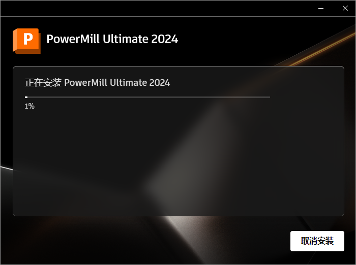 Powermill 2024最新版【CAM與數(shù)控編程軟件】免費破解版安裝圖文教程、破解注冊方法