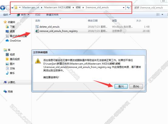 mastercam軟件下載詳細(xì)步驟