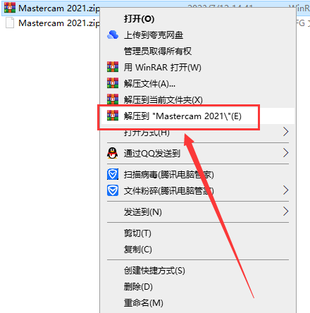 Mastercam 2021漢化版【Mastercam 2021破解版】中文破解版安裝圖文教程、破解注冊方法