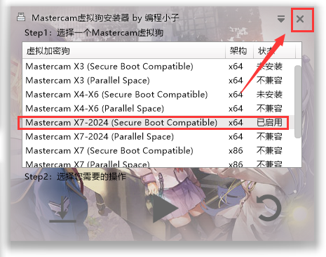 Mastercam 2021漢化版【Mastercam 2021破解版】中文破解版安裝圖文教程、破解注冊方法