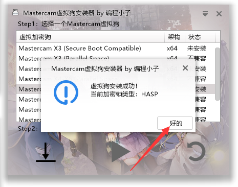Mastercam 2021漢化版【Mastercam 2021破解版】中文破解版安裝圖文教程、破解注冊方法