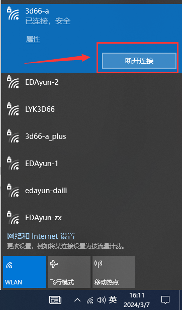 SolidWorks 2024 SP1.0完整破解版安裝圖文教程、破解注冊方法