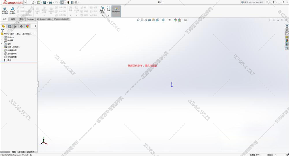 SolidWorks2016中文版【SW2016下載】中文破解版 SolidWorks2016中文版【SW2016下載】中文破解版