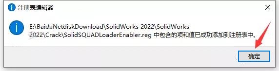 SolidWorks破解版下載 2022【SW 2022】附安裝教程安裝圖文教程、破解注冊方法