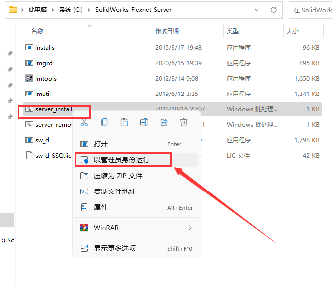 SolidWorks 2023 SP5【sw2023全新完整版本】中文破解版安裝圖文教程、破解注冊(cè)方法