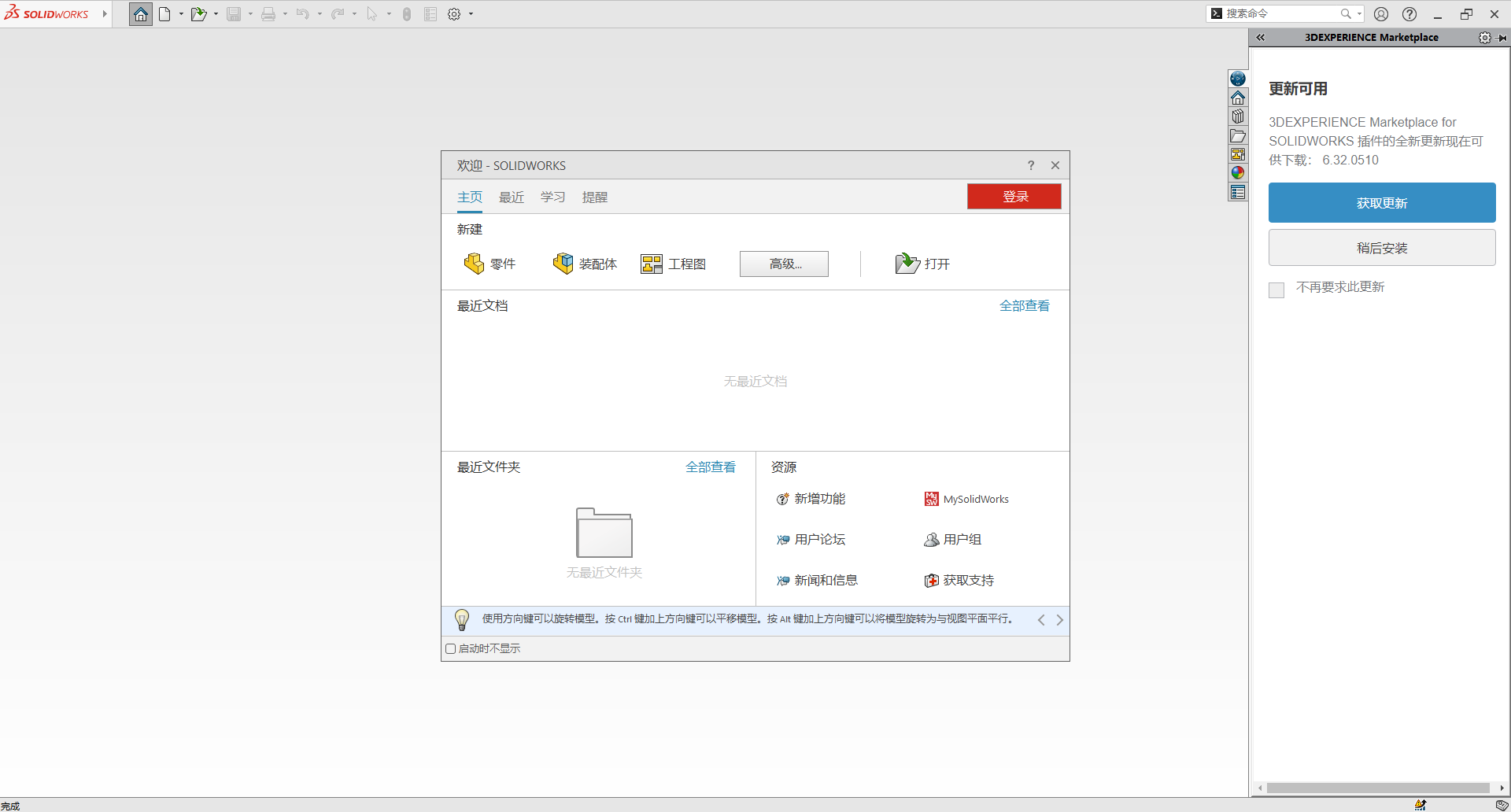 SolidWorks 2023 SP5【sw2023全新完整版本】中文破解版安裝圖文教程、破解注冊(cè)方法