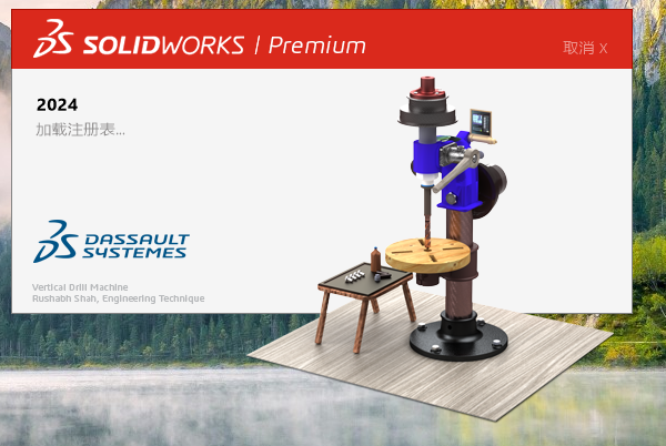 SolidWorks 2024 SP4.0 完美激活版+安裝教程 SolidWorks 2024 SP4.0 完美激活版+安裝教程