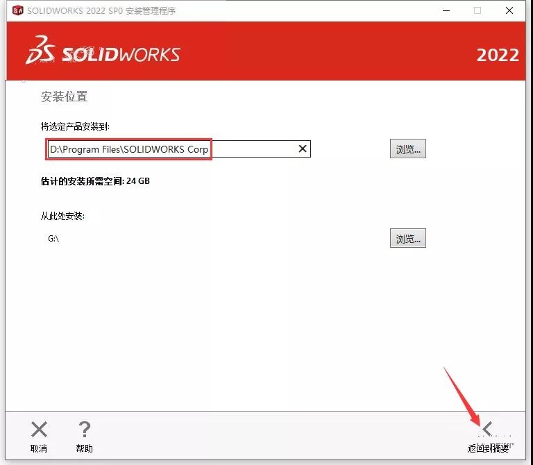 SolidWorks 2022 SW【3D建模設計軟件】中文破解版下載安裝圖文教程、破解注冊方法