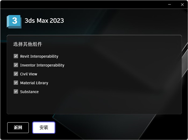 3dmax 2023破解版下載【3Ds Max 2023中文破解版】免費(fèi)下載安裝圖文教程、破解注冊方法