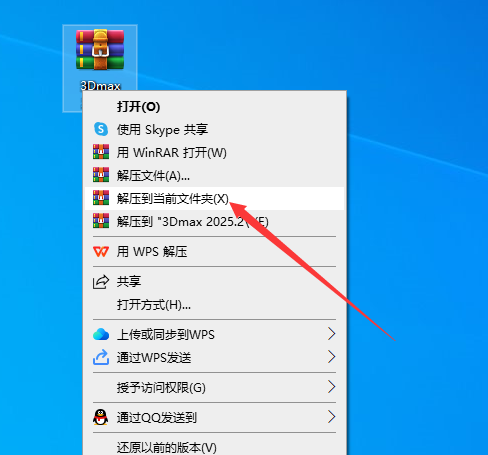 3Dmax 2025.2【3DSMAX2025最新版】簡體中文破解版安裝圖文教程、破解注冊方法