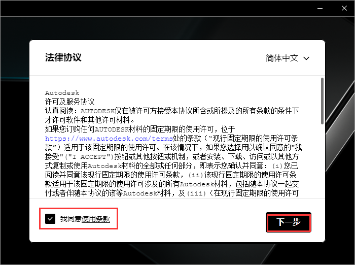 3Dmax 2025.2【3DSMAX2025最新版】簡體中文破解版安裝圖文教程、破解注冊方法