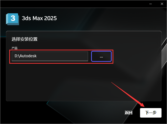 3Dmax 2025.2【3DSMAX2025最新版】簡體中文破解版安裝圖文教程、破解注冊方法