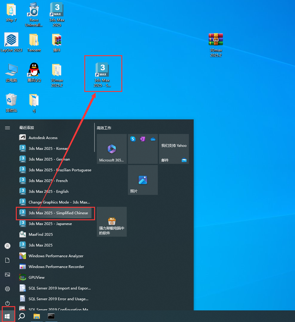 3Dmax 2025.2【3DSMAX2025最新版】簡體中文破解版安裝圖文教程、破解注冊方法