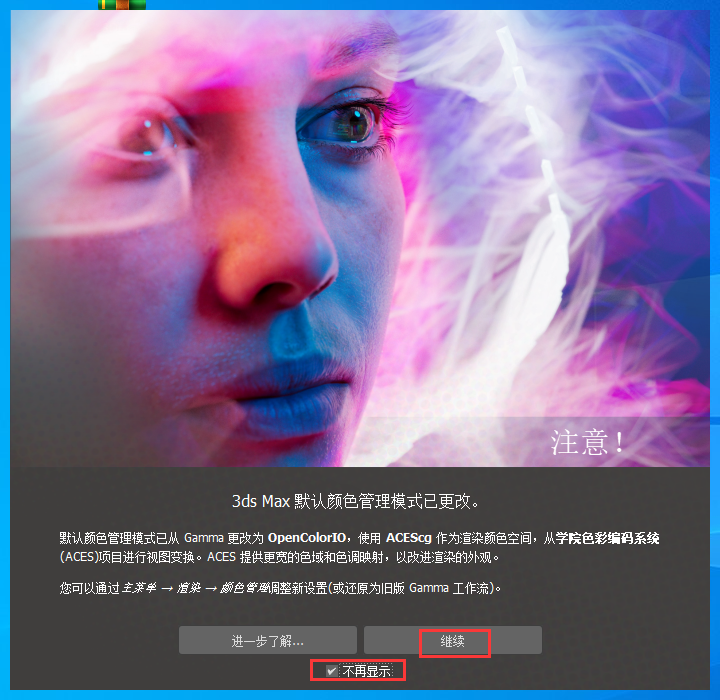 3Dmax 2025.2【3DSMAX2025最新版】簡體中文破解版安裝圖文教程、破解注冊方法