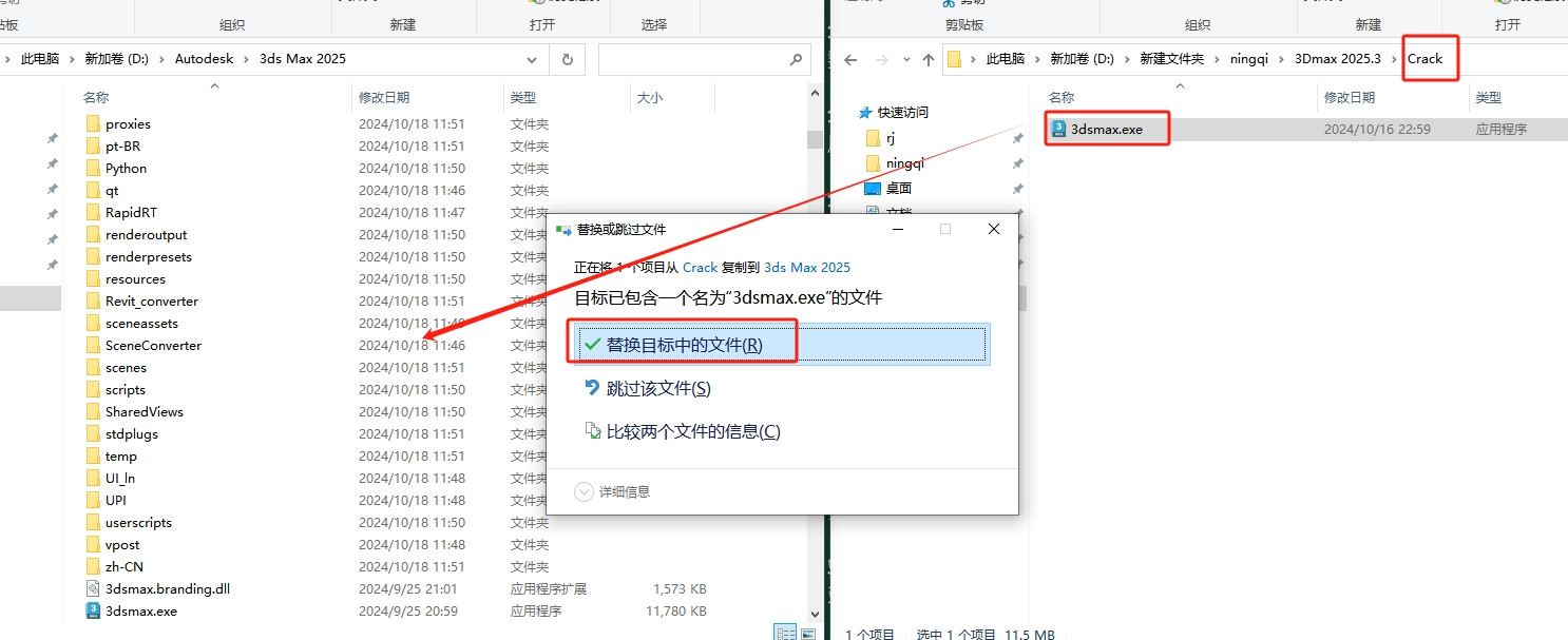 3Dmax 2025.3（附安裝教程）3D建模軟件 簡(jiǎn)體破解版安裝圖文教程、破解注冊(cè)方法