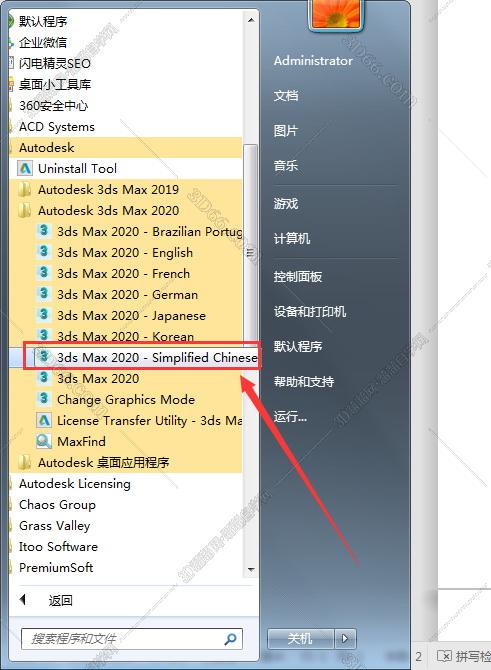 3dmax2020【3dsmax2020】官方中文（英文）破解版安裝圖文教程、破解注冊方法